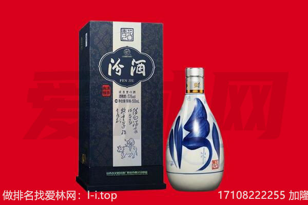 邢台广宗县回收汾酒.jpg