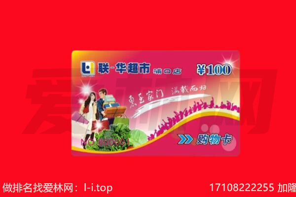 邢台广宗县回收购物卡